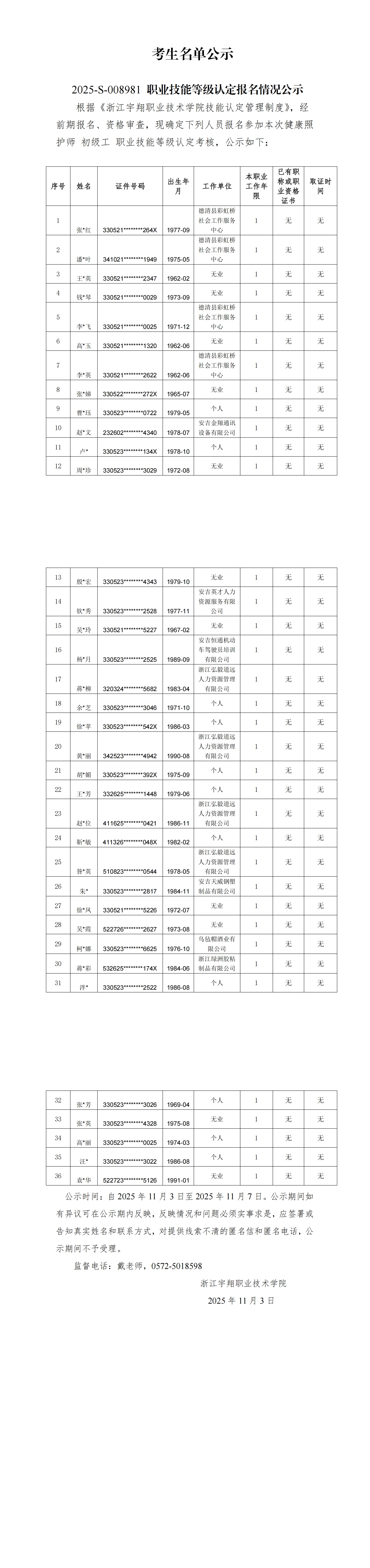 文字文稿1_00.jpg