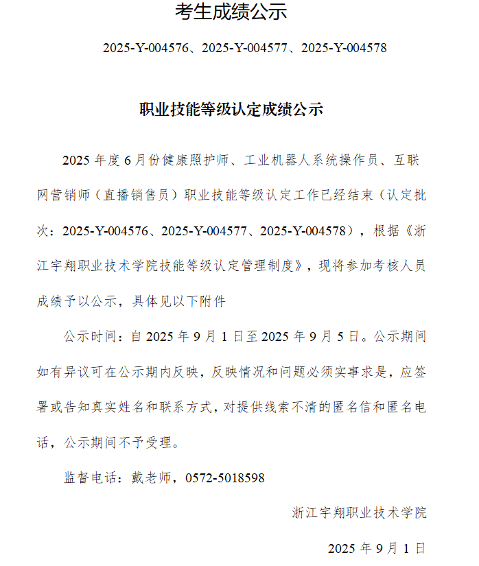 企业微信截图_17646586067141.png